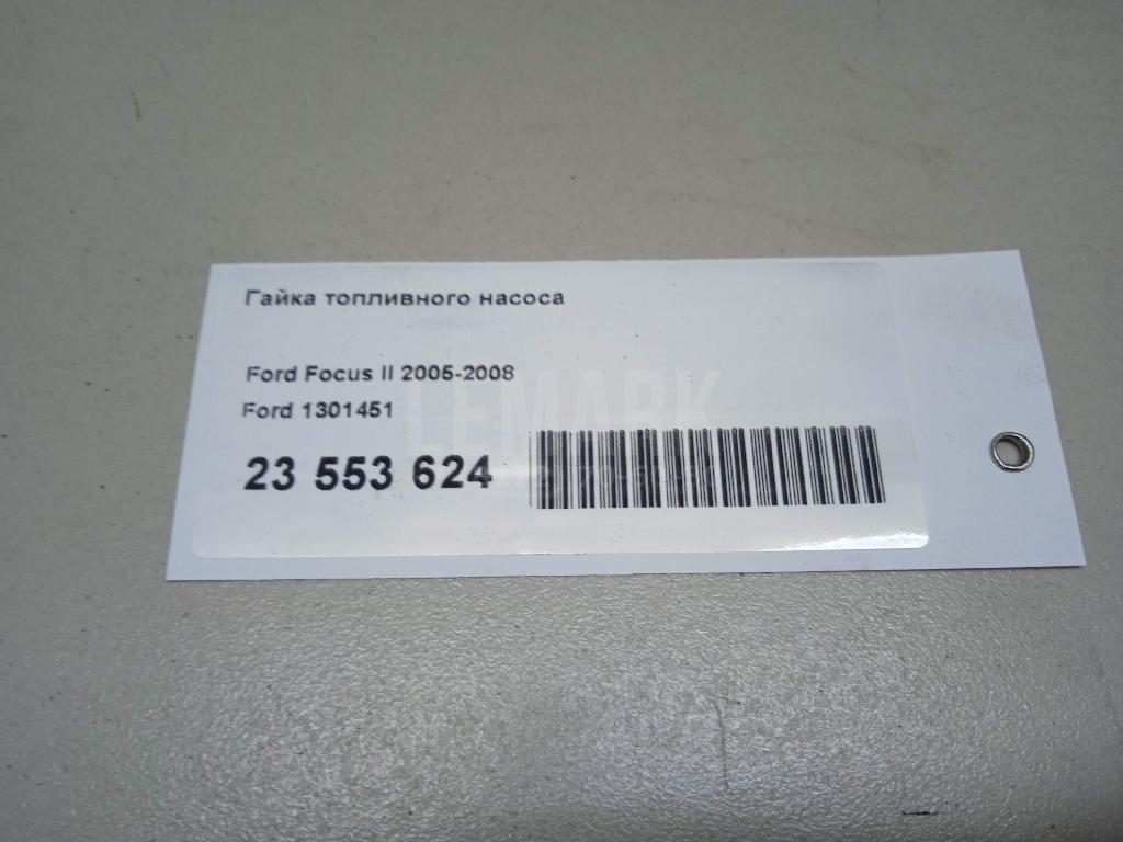 Гайка топливного насоса