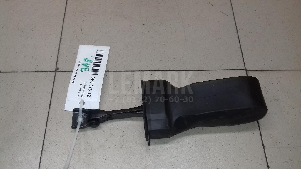 Ограничитель двери 5NA839249 VAG
