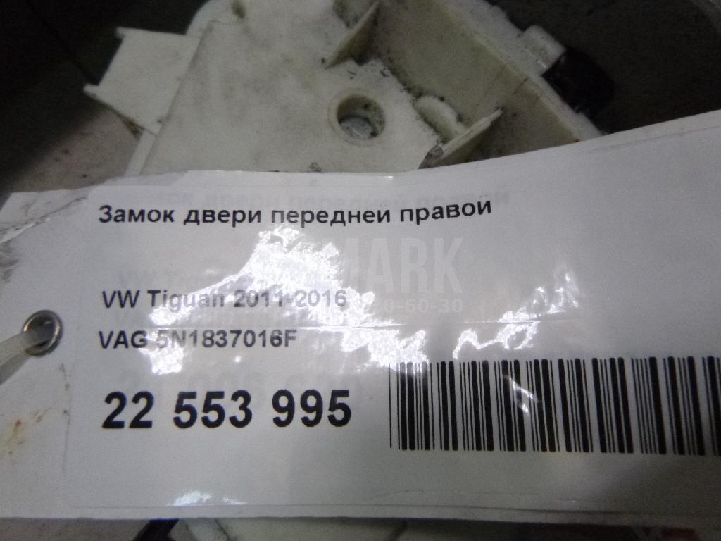 Замок двери передней правой 5N1837016F VAG