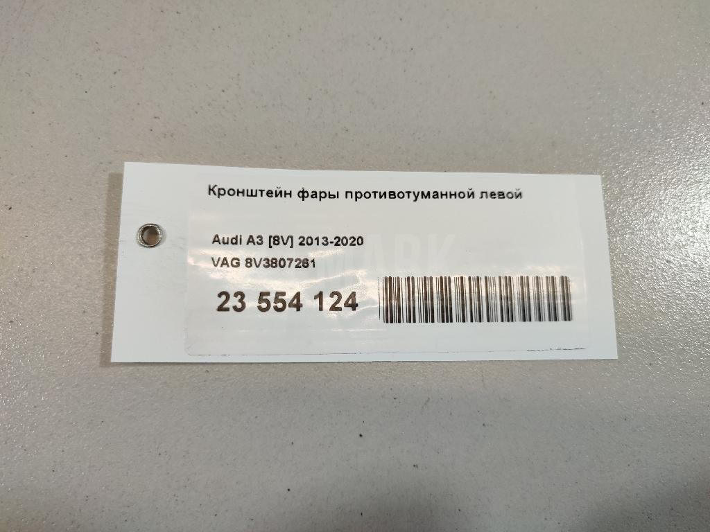 Кронштейн фары противотуманной левой для  Audi A4 [B5] 1994-2001
