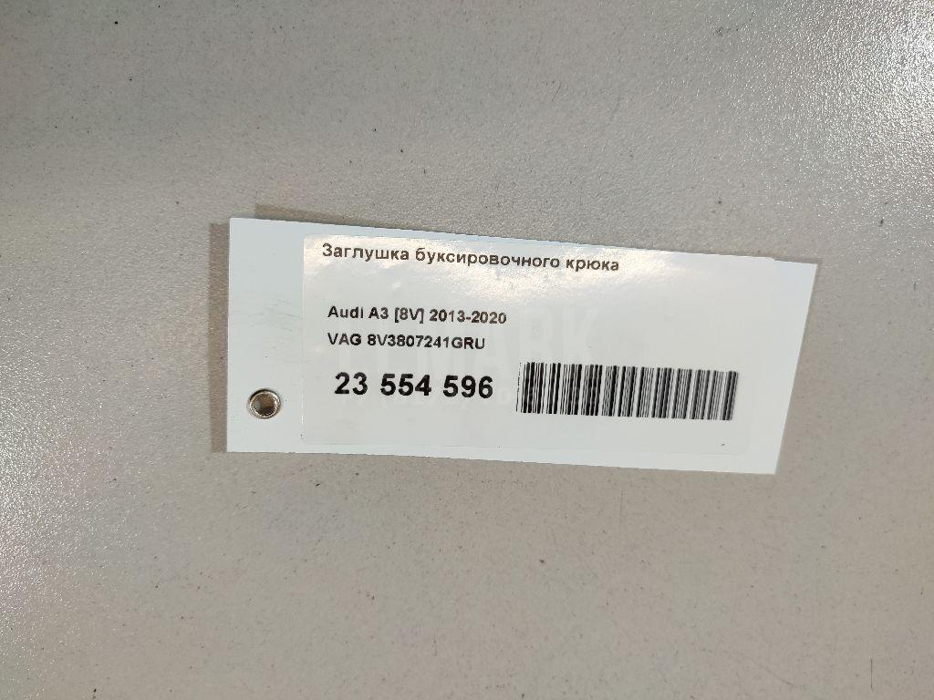Заглушка буксировочного крюка
