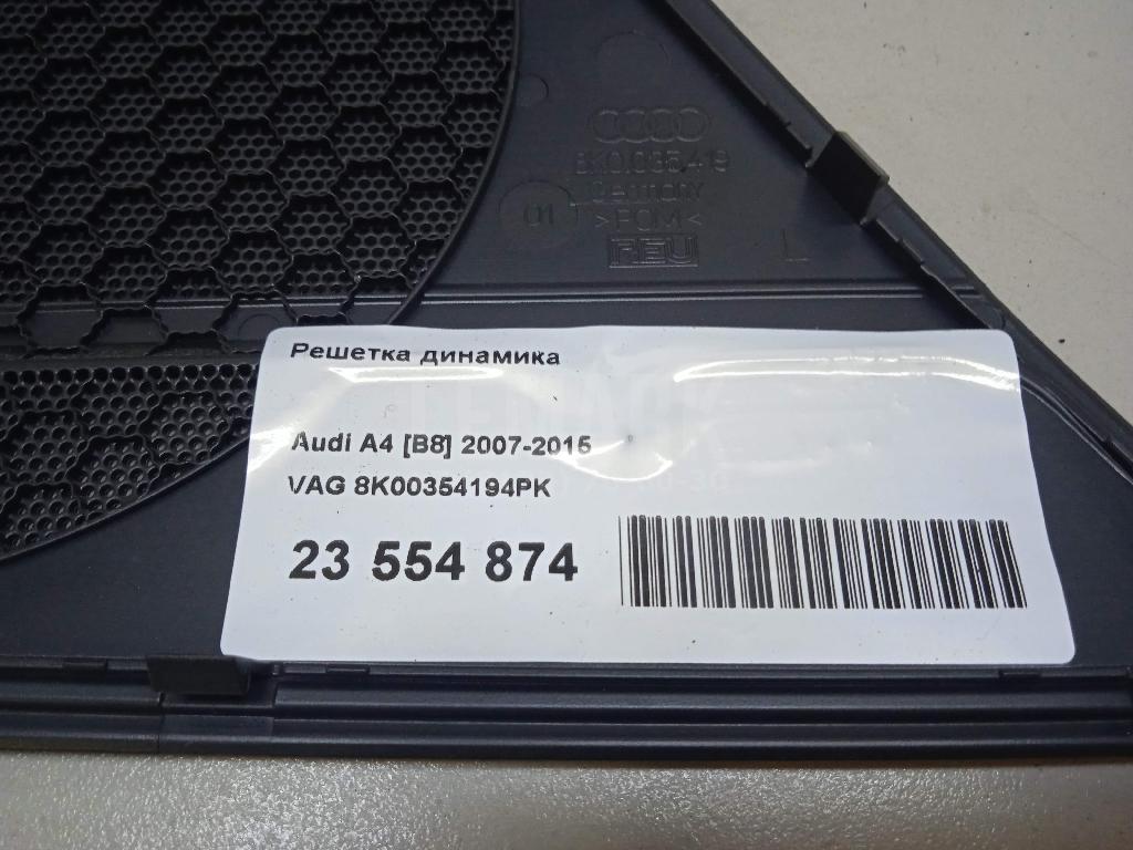 Решетка динамика для  BMW 2-serie F45/F46 Tourer 2015-2022