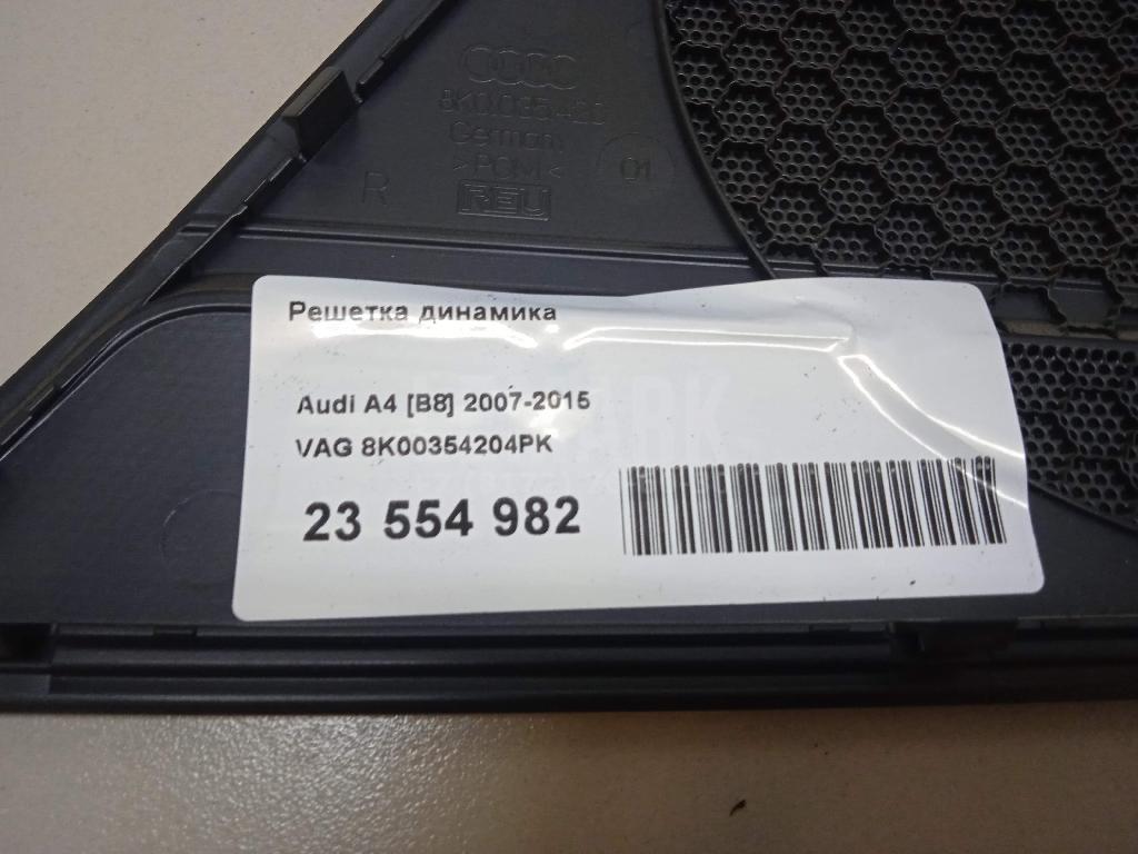 Решетка динамика для  Avatr 12 2023