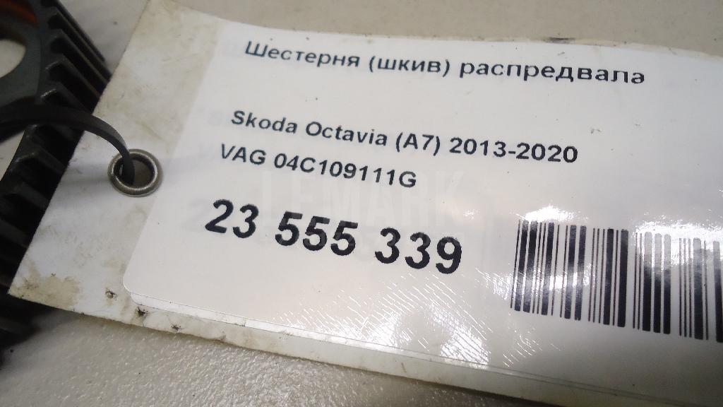 Шестерня (шкив) распредвала для  Acura TSX 2009-2014