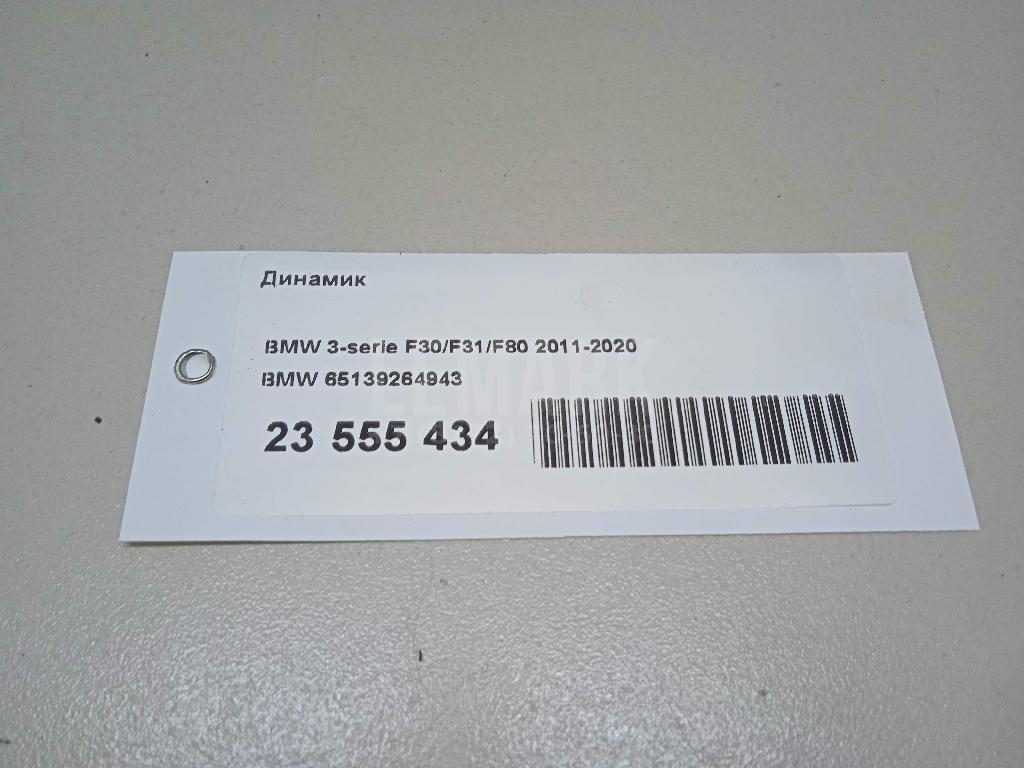 Динамик