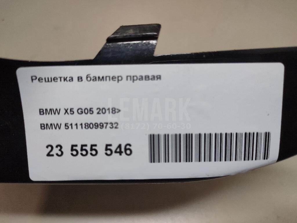 Решетка в бампер правая для  Audi Q7 [4M] 2015