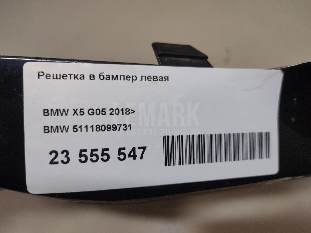 Решетка в бампер левая для  BMW i3 (I01) 2013-2022