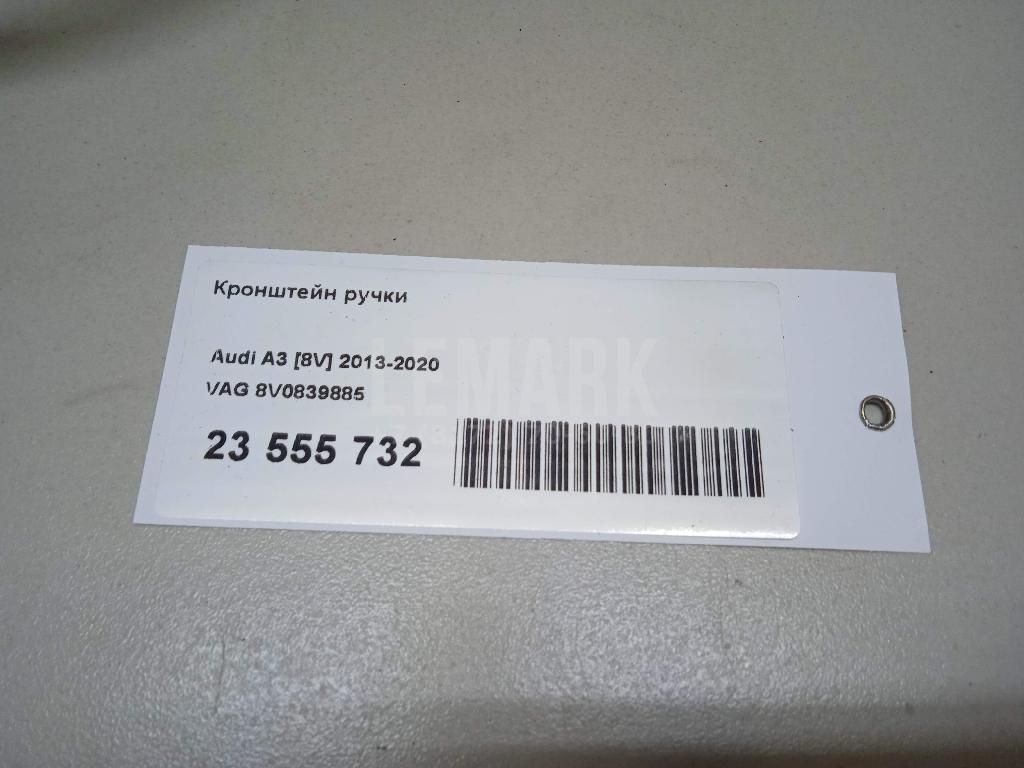 Кронштейн ручки