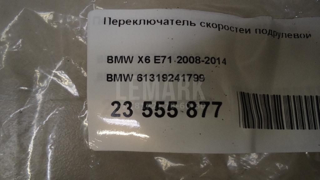 Переключатель скоростей подрулевой для  BMW Z4 E89 2009-2016