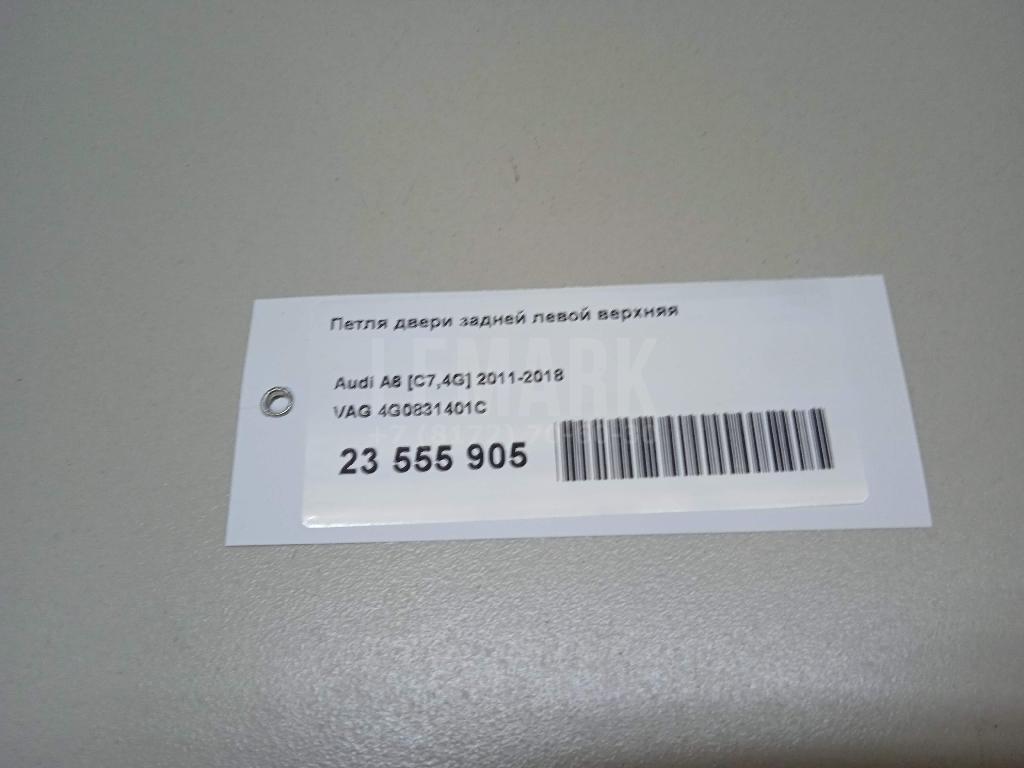 Петля двери задней левой верхняя для  Alfa Romeo MiTo 2008-2018