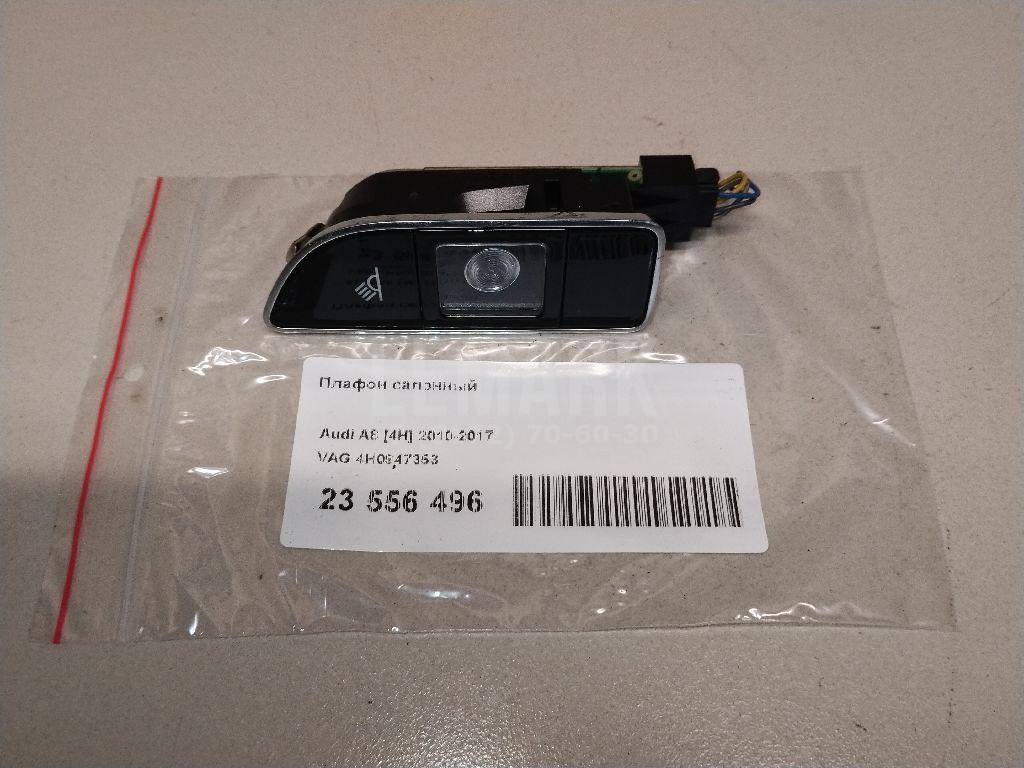 Плафон салонный для  Astra HD 8 2005-2011