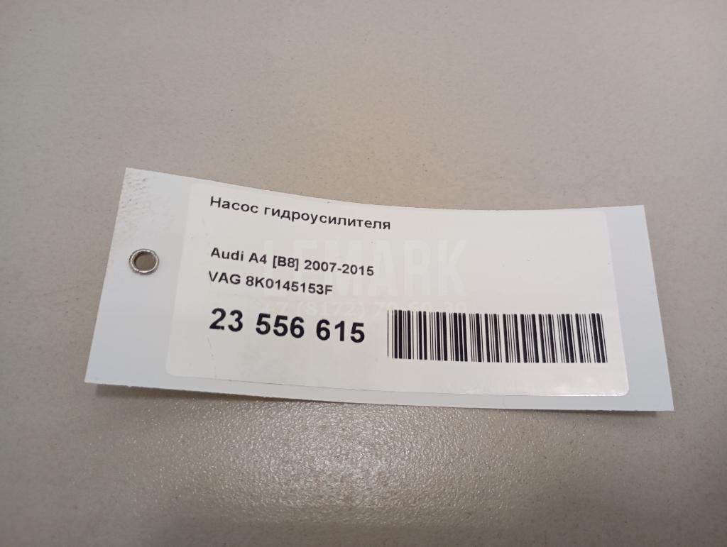 Насос гидроусилителя