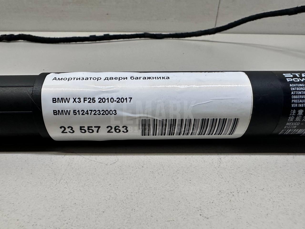 Амортизатор двери багажника для  Audi A3 [8V] 2013-2020
