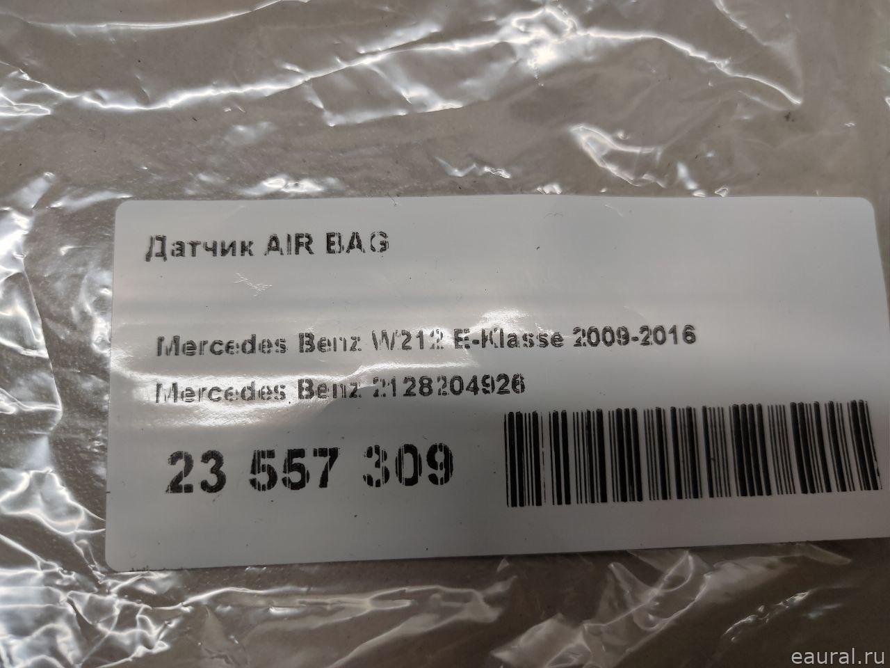 Датчик AIR BAG