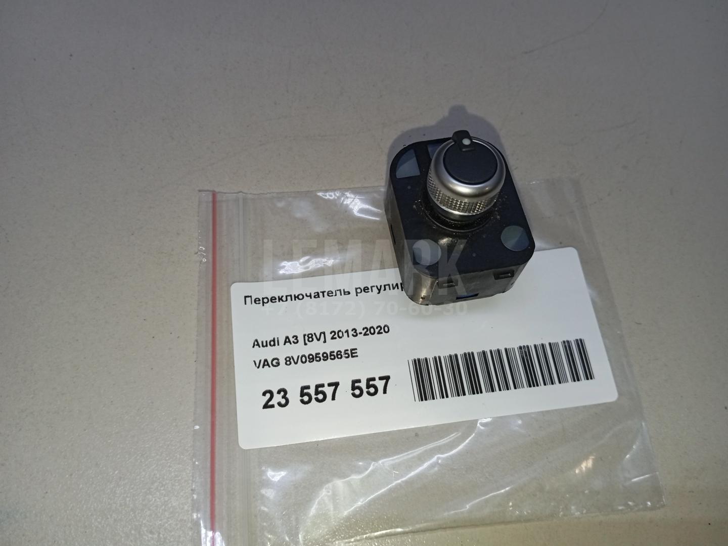 Переключатель регулировки зеркала для  Acura MDX 2007-2013
