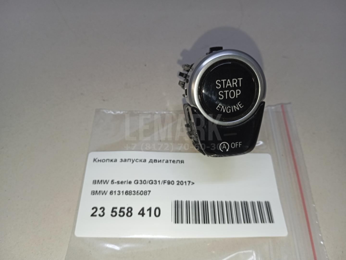 Кнопка запуска двигателя для  BMW 3-serie G20/G21 2018