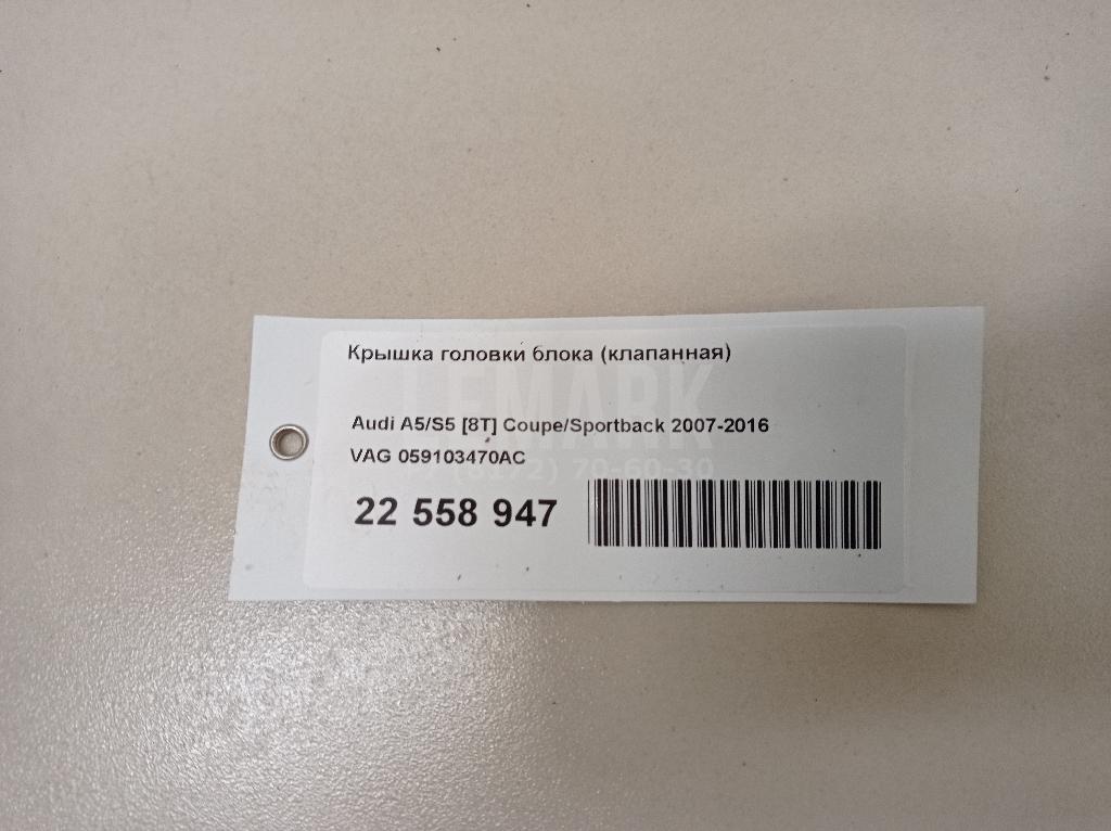 Крышка головки блока (клапанная) для  Cadillac ATS 2012-2019