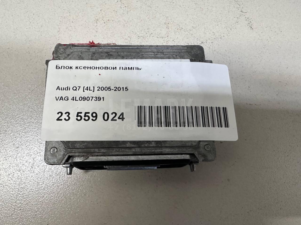 Блок ксеноновой лампы для  Citroen C3 2009-2016