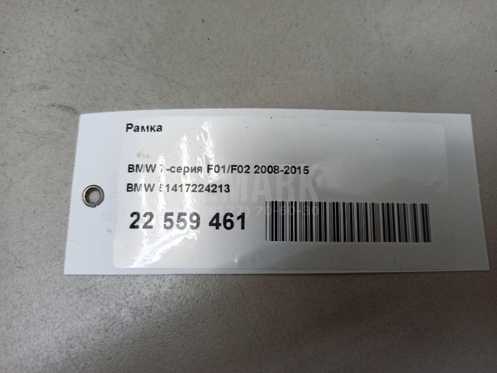 Рамка для  BMW X1 F48 2014-2022