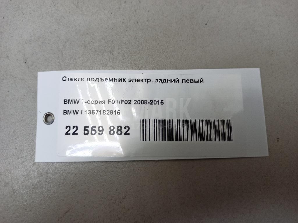 Стеклоподъемник электр. задний левый для  Acura MDX 2007-2013