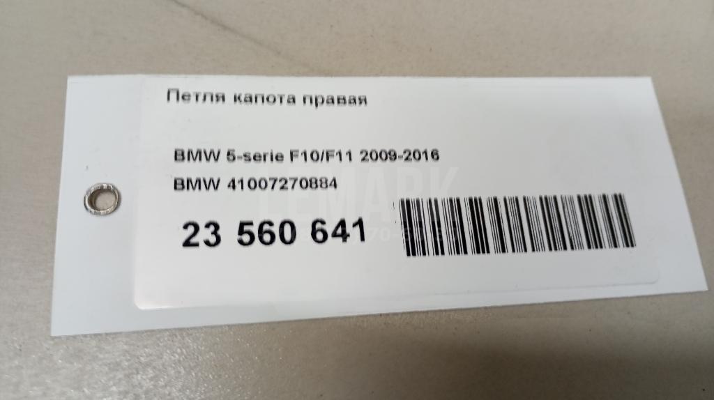 Петля капота правая для  Audi Allroad quattro 2000-2005
