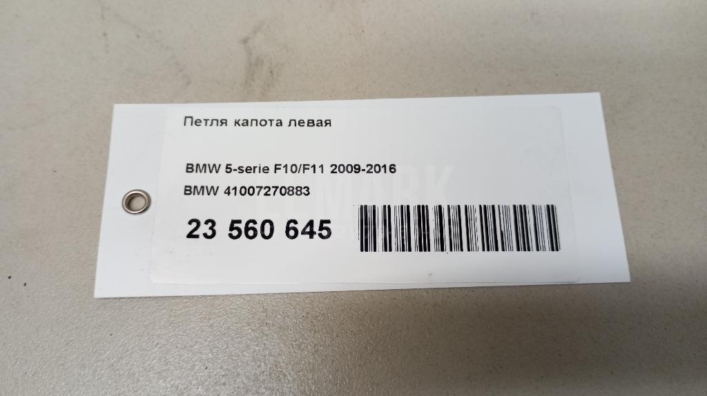Петля капота левая