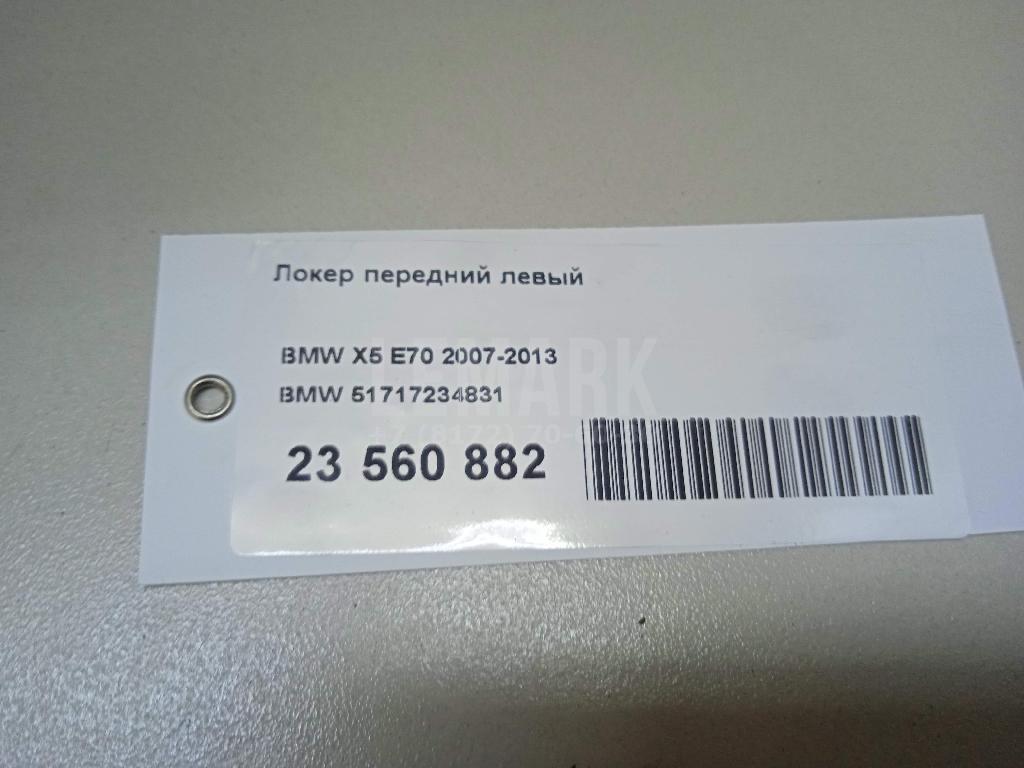 Локер передний левый для  Audi A3 [8PA] Sportback 2004-2013