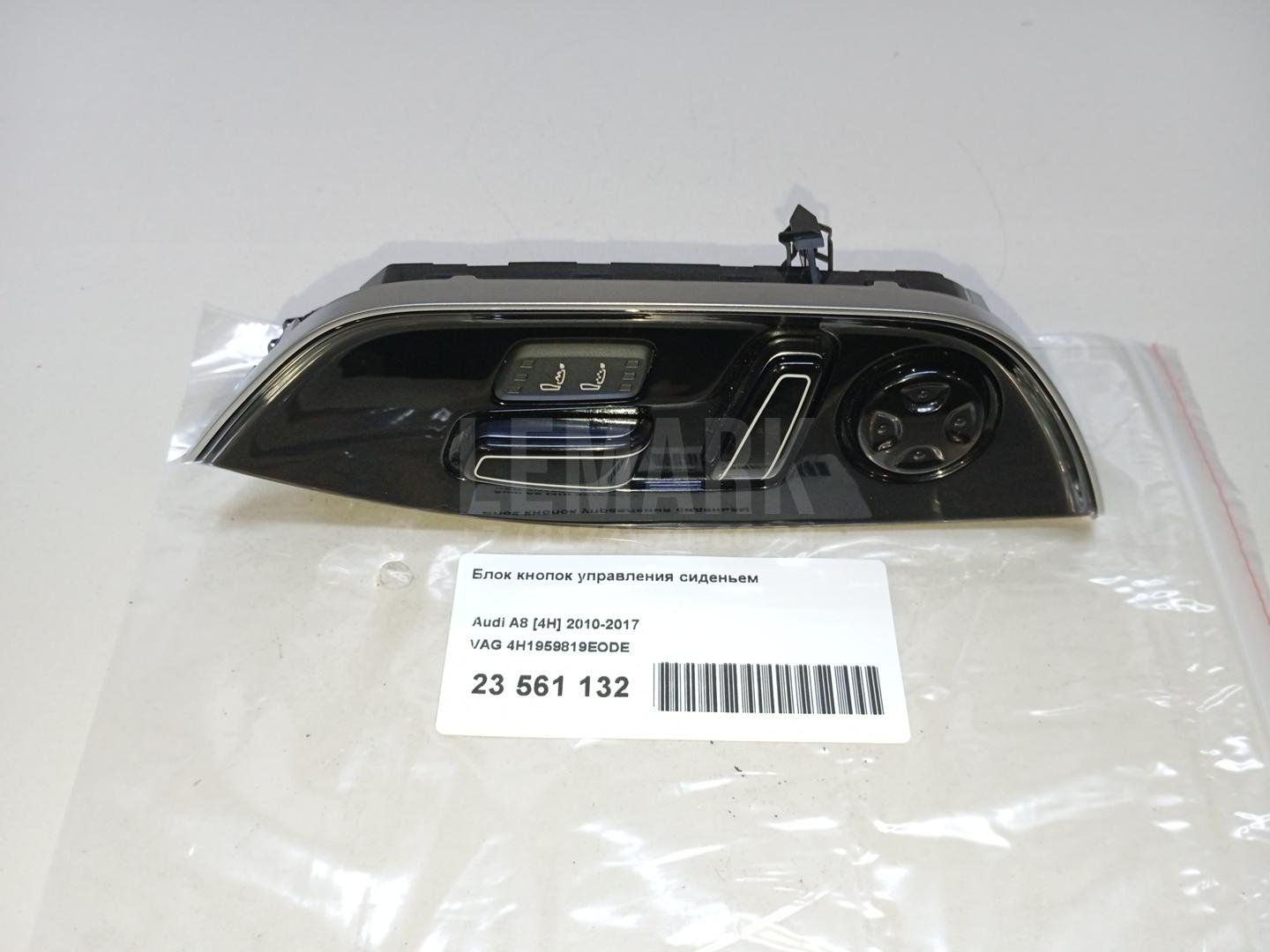 Блок кнопок управления сиденьем для  Audi A8 [4D] 1999-2002
