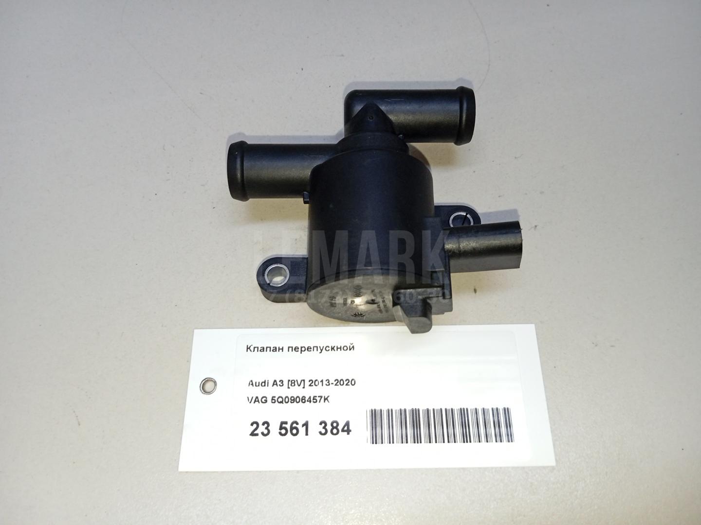Клапан перепускной для  Audi 80/90 [B2] 0-1986
