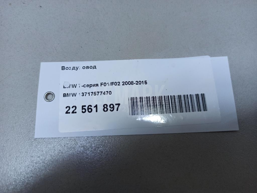 Воздуховод