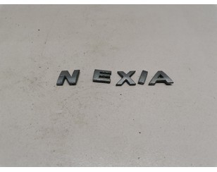 Эмблема для Daewoo Nexia 1995-2016 б/у состояние отличное