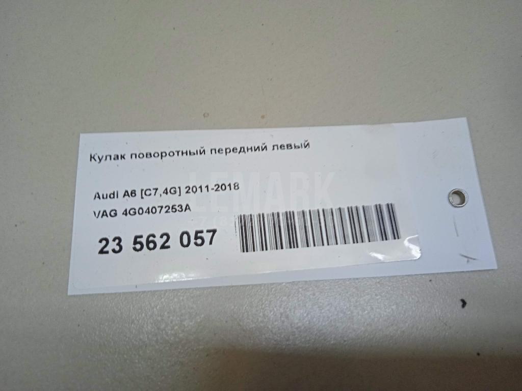 Кулак поворотный передний левый