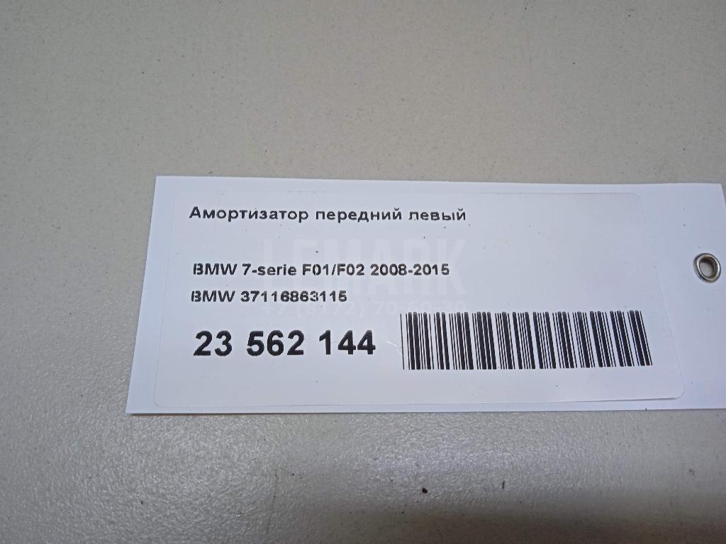 Амортизатор передний левый для  Audi A4 [B5] 1994-2001