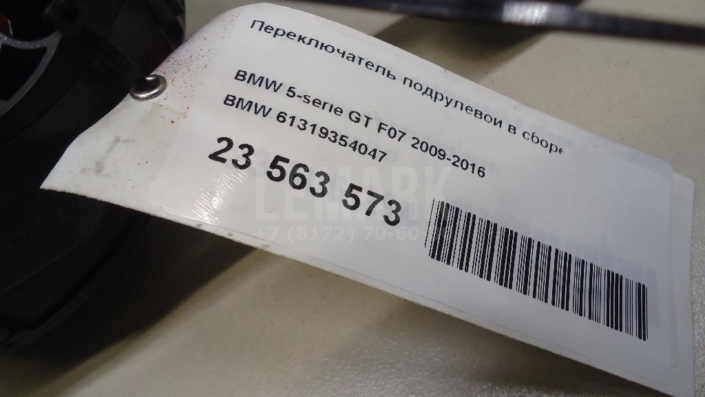 Переключатель подрулевой в сборе для  BYD