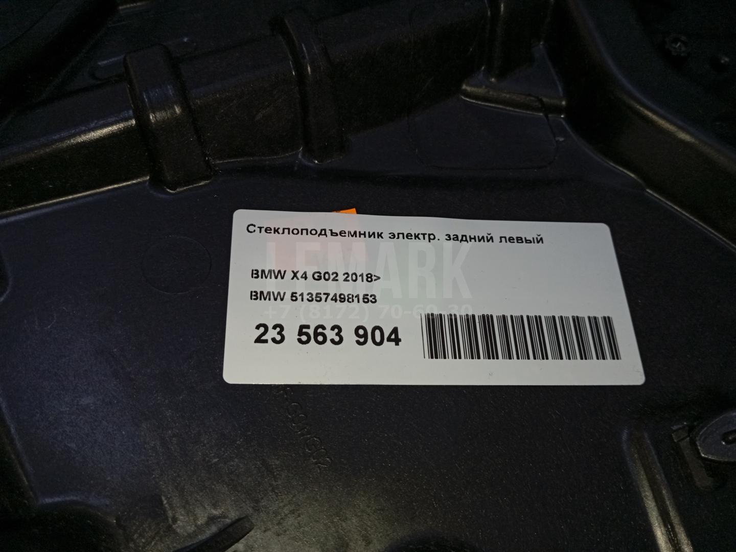 Стеклоподъемник электр. задний левый для  Audi A4 [B8] 2007-2015