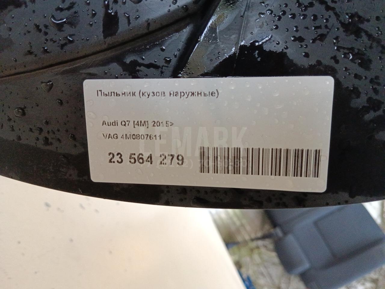 Пыльник (кузов наружные) для  Audi A4 [B8] Allroad 2009-2015