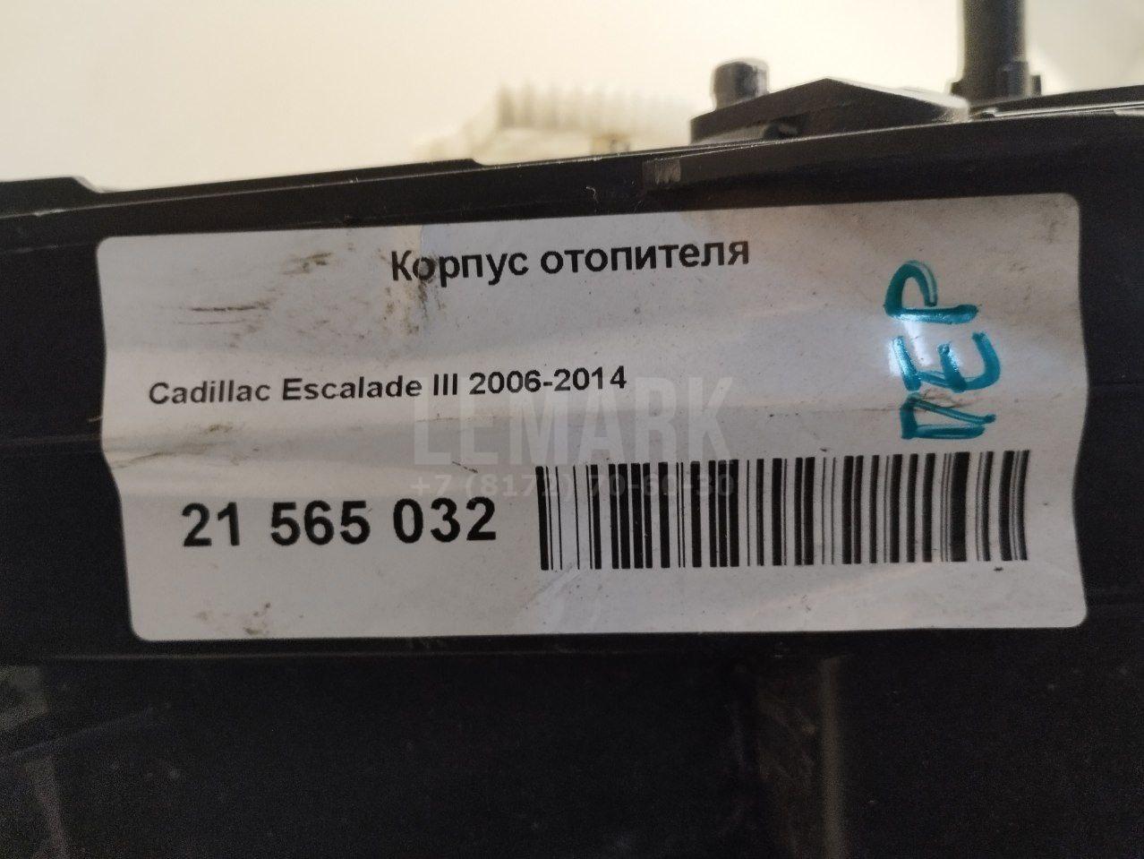 Корпус отопителя для  BMW X3 G01 2017-2024