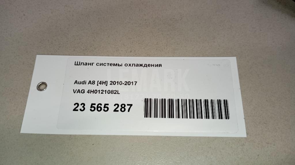 Шланг системы охлаждения для  BMW X4 G02 2018