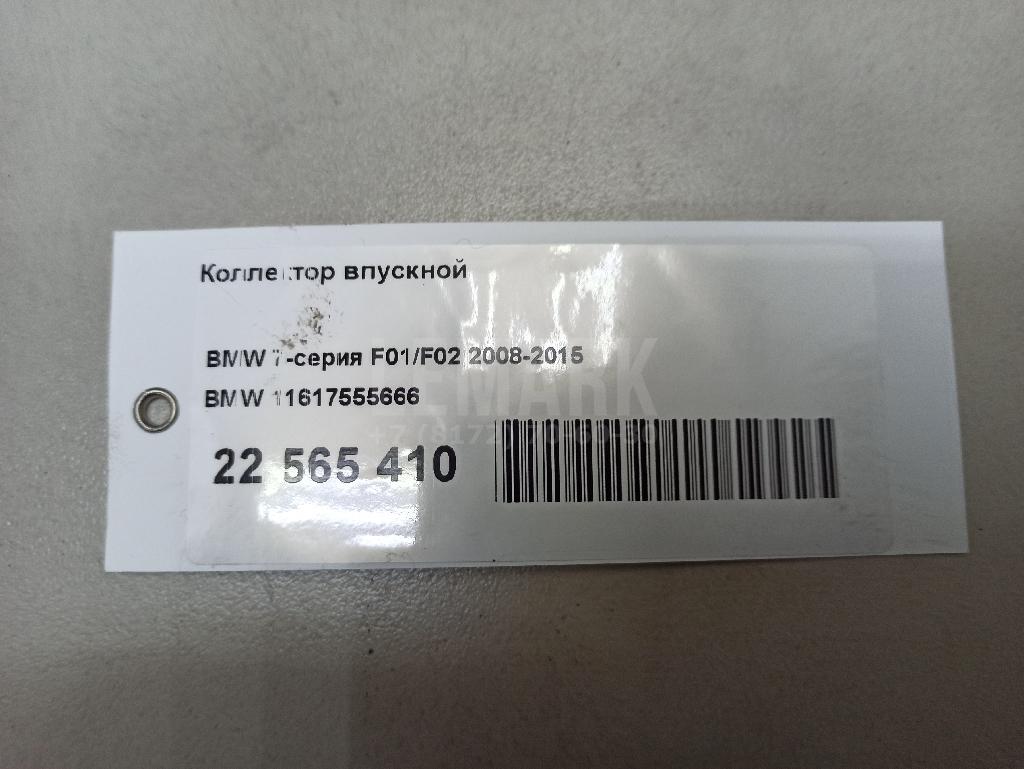 Коллектор впускной