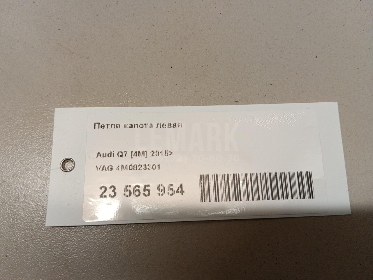 Петля капота левая