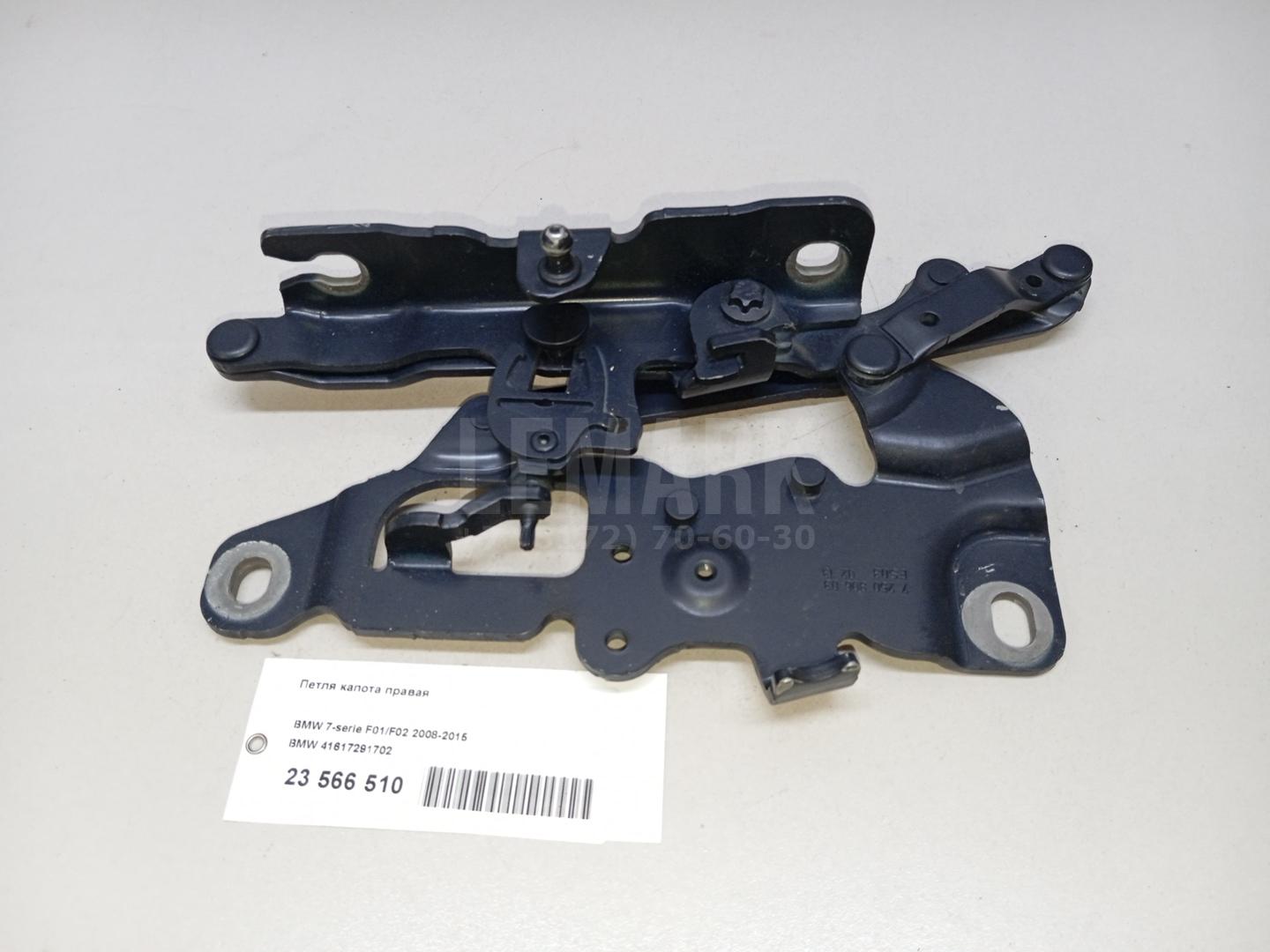 Петля капота правая для  BPW ECO MAX 1996