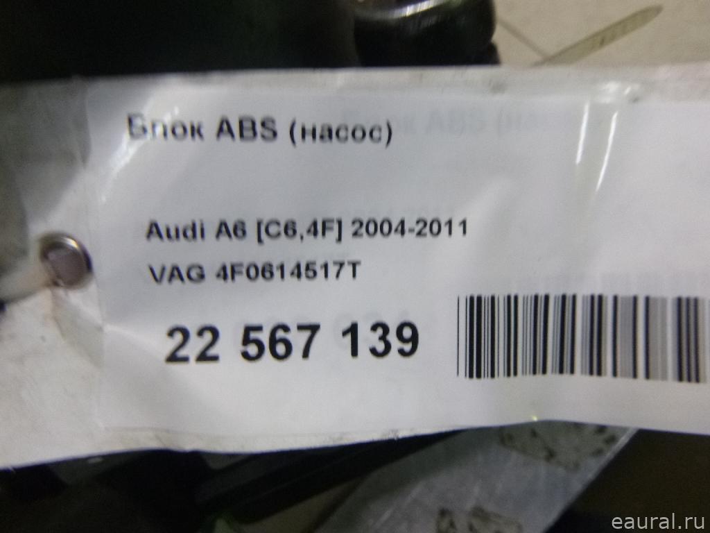 Блок ABS (насос)