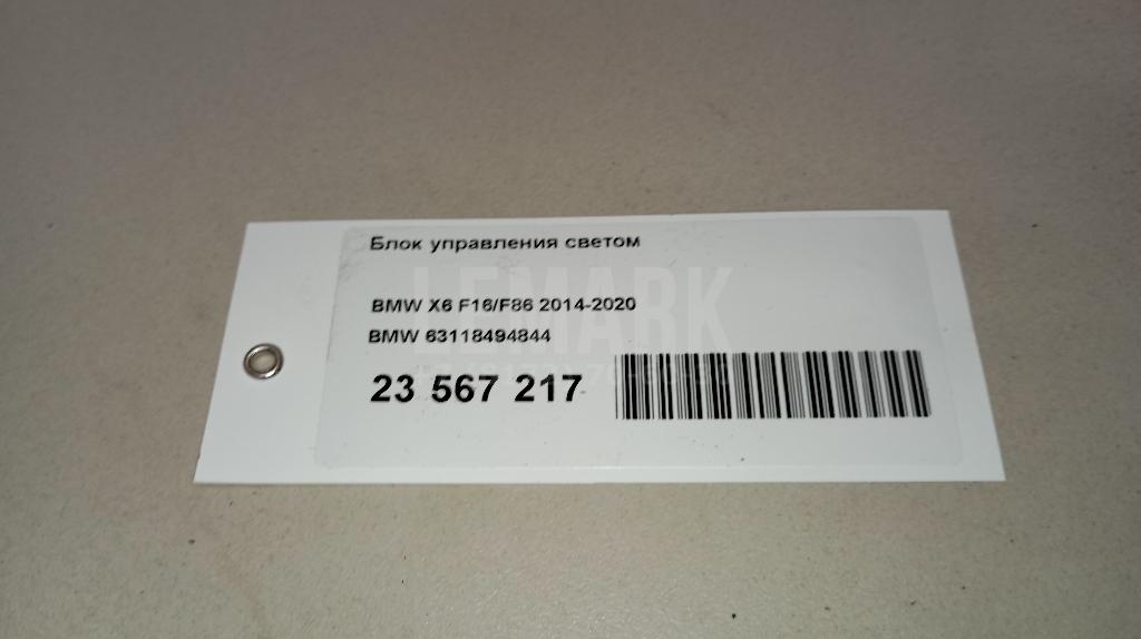 Блок управления светом