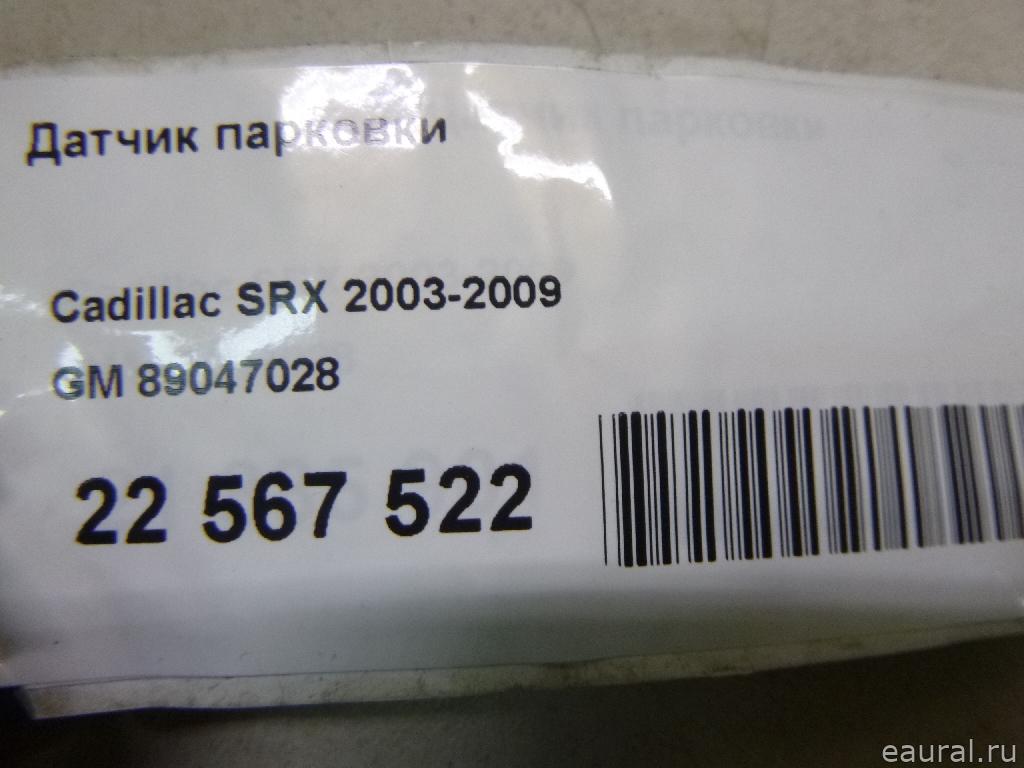 Датчик парковки