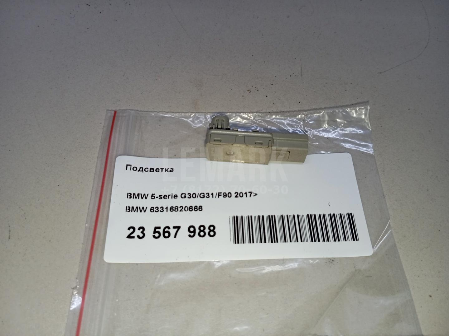 Подсветка