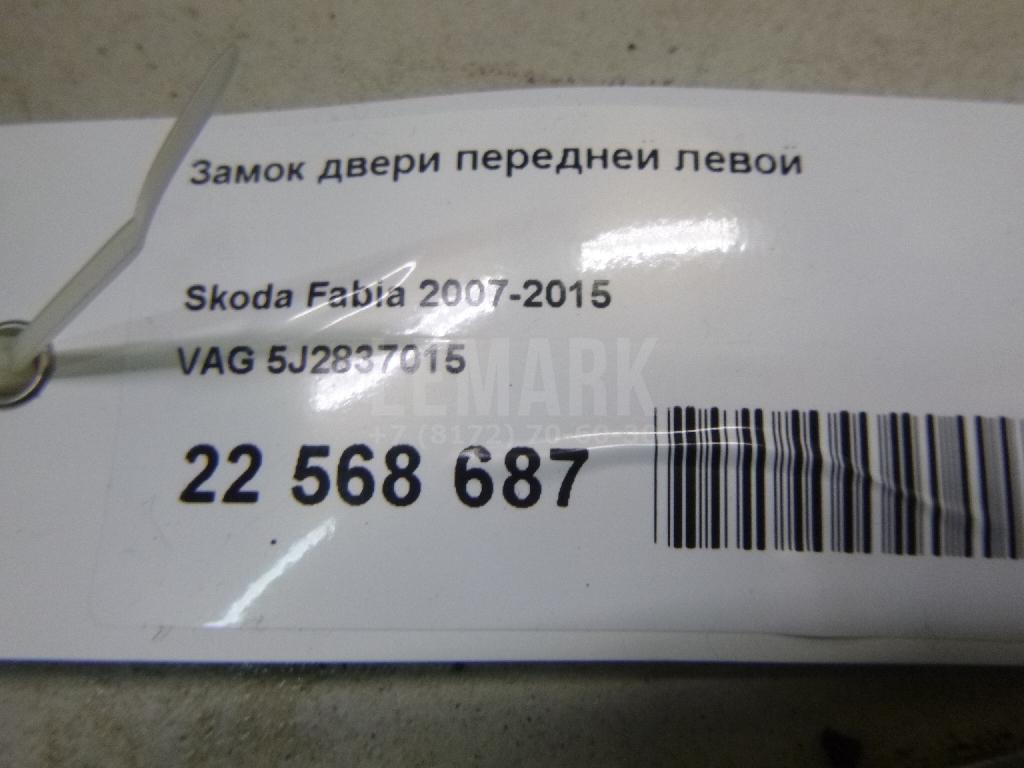 Замок двери передней левой 5J2837015 VAG