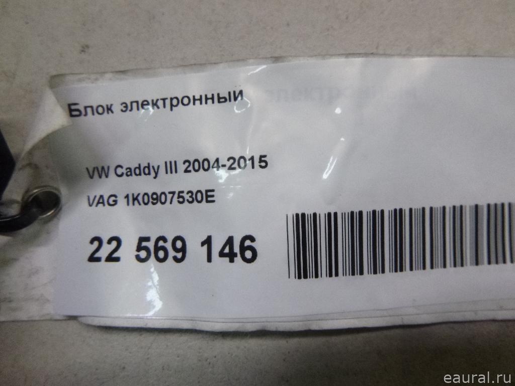 Блок электронный