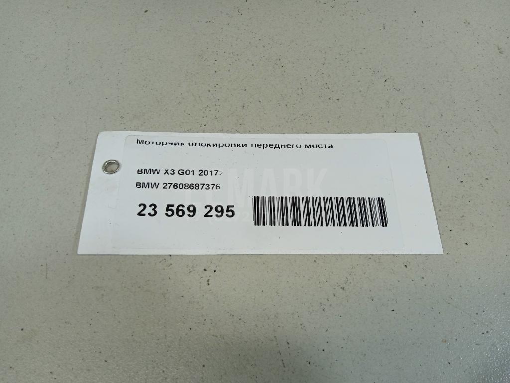 Моторчик блокировки переднего моста