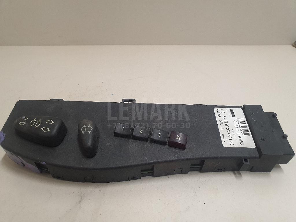 Блок кнопок управления сиденьем для  BMW 2-serie F45/F46 Tourer 2015-2022
