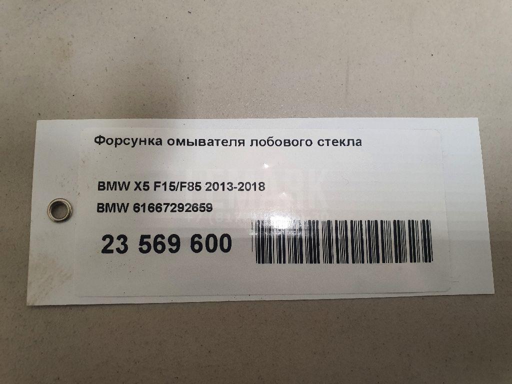 Форсунка омывателя лобового стекла для  BMW 3-serie G20/G21 2018